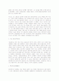 차의 성분과 효능, 이용법  7페이지