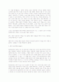 차의 성분과 효능, 이용법  10페이지