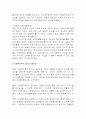 교정복지사의 덕목 2페이지