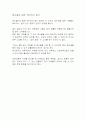 호신술 10페이지