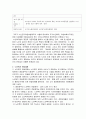 노인복지정책 5페이지