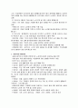 노인복지정책 7페이지