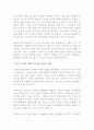 놀이치료 2페이지