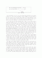 Krashen의 입력 가설 5페이지
