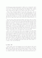 Krashen의 입력 가설 7페이지
