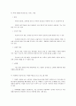   사회복지조사론  7페이지