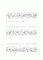 고도를 기다리며  7페이지