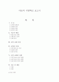 아토피 시범학교  1페이지
