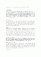 아토피 시범학교  3페이지