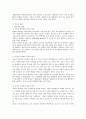 아토피 시범학교  4페이지