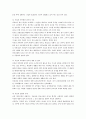 아토피 시범학교  5페이지