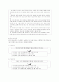 아토피 시범학교  9페이지