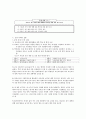 아토피 시범학교  11페이지