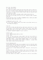 아토피 시범학교  13페이지