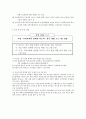 아토피 시범학교  15페이지