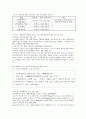 아토피 시범학교  16페이지