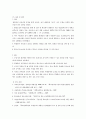 아토피 시범학교  18페이지