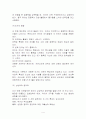 몬테소리 4페이지