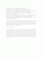   사고혁신과 문제해결연습  8페이지