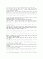 모더니티의 다섯얼굴 2페이지
