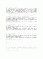모더니티의 다섯얼굴 3페이지