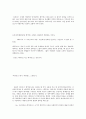 모더니티의 다섯얼굴 5페이지