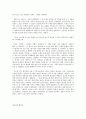 모더니티의 다섯얼굴 6페이지