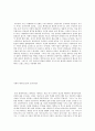 모더니티의 다섯얼굴 7페이지