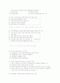가족복지론 기말고사 예상문제 16페이지