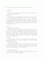 십자화과 채소의 채종  2페이지