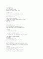 마가복음 1:1-8 2페이지