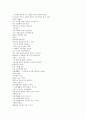 마가복음 1:1-8 4페이지