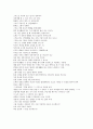 마가복음 1:1-8 5페이지
