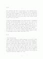 민족주의 비판적 고찰 1페이지