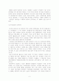 민족주의 비판적 고찰 2페이지