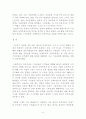 민족주의 비판적 고찰 5페이지