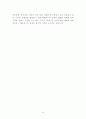 민족주의 비판적 고찰 6페이지