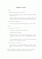 개별아동 복지실천  1페이지