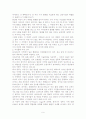 아프리카의 문제점과 해결방안 9페이지