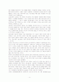 아프리카의 문제점과 해결방안 10페이지