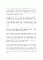 엔서니기든스 7페이지