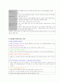 인간행동과 사회환경 표로 자세히 요약 2페이지