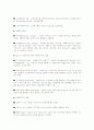 사회복지실천현장에 대한 이해  2페이지