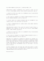 독점규제 및 공정거래에 관한 법률 10페이지