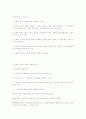 현대 문학의 위상 2페이지