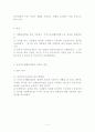 국민기초생활보장법 2페이지