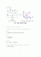 옴의법칙 외 다수 정리 8페이지