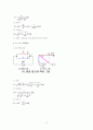 옴의법칙 외 다수 정리 10페이지