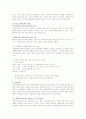 개인치료와 가족치료의 차이점에 대해 서술하시오 2페이지