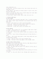 개인치료와 가족치료의 차이점에 대해 서술하시오 4페이지
